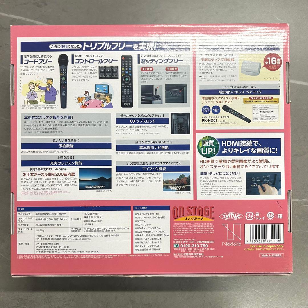動作確認済】オン・ステージ パーソナルカラオケ マイク2本付き ON