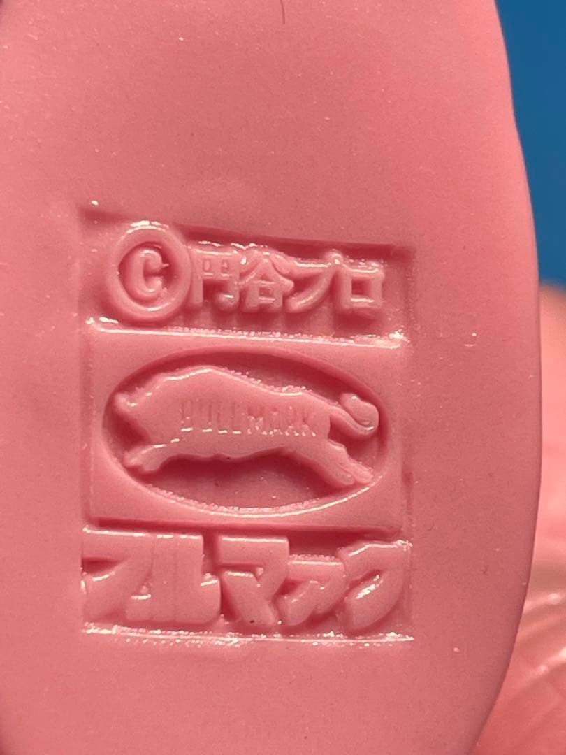 レア商品　ソフビ ブルマァク　ピンクガボラ　ウルトラマン