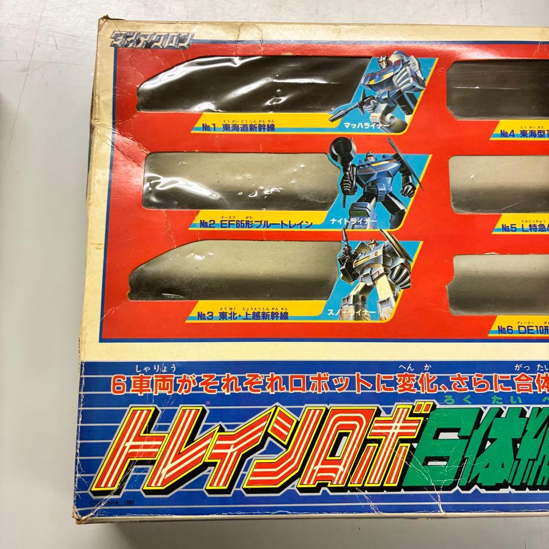 ジャンク品欠品あり】当時モノ『ダイアクロン トレインロボ 6隊編成DX