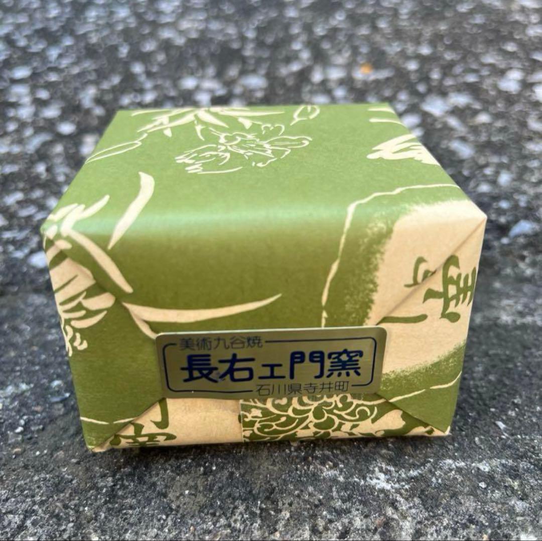 2025年最新】Yahoo!オークション -上出長右衛門の中古品・新品・未使用