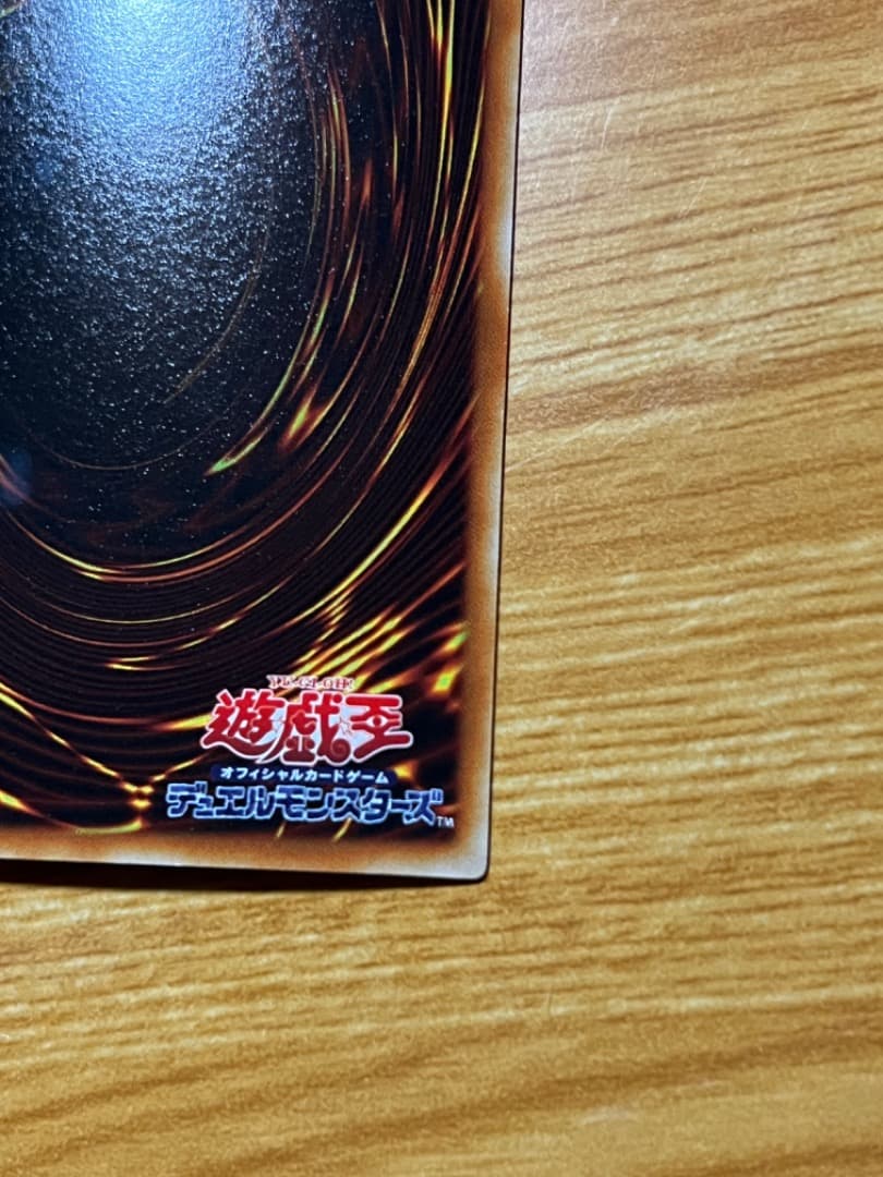 極貴重 遊戯王 オフィシャルカードゲーム デュエルモンスターズ 魔法