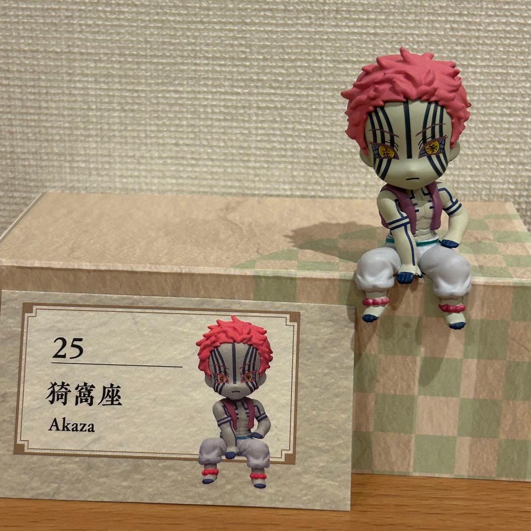 新品】 鬼滅の刃 座る 25体セット バラ売り 猗窩座 - メルカリ
