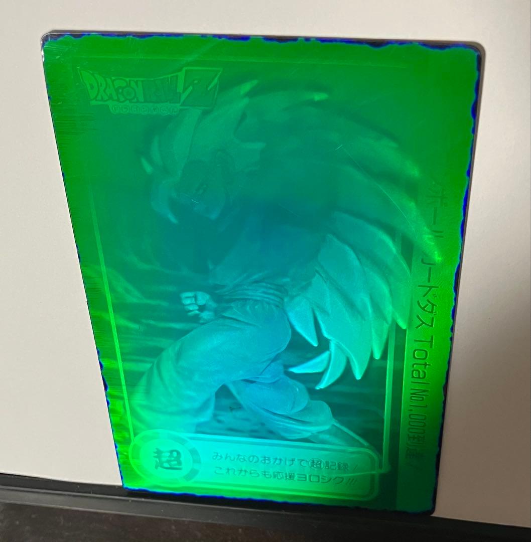 【非売品】ドラゴンボールカードダス Total No.1000到達！