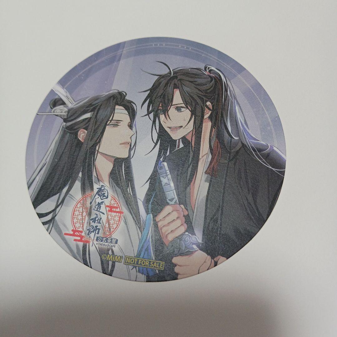 魔道祖師 公式茶屋 コースター 薛洋 - メルカリ