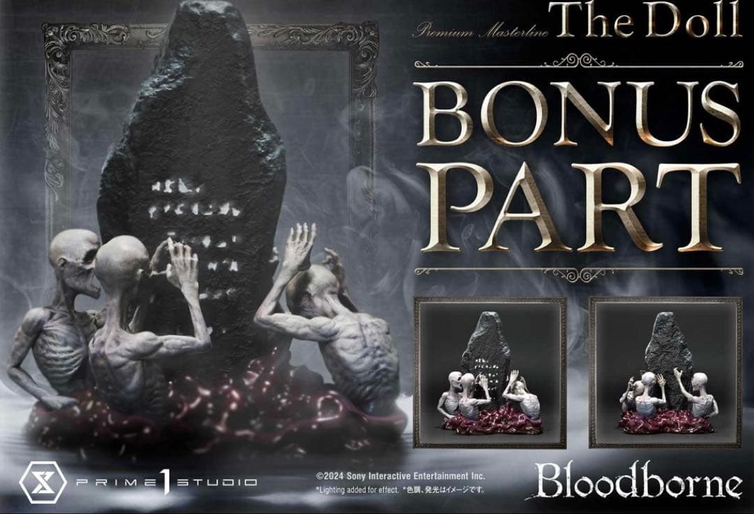 アルティメットプレミアムマスターライン ブラッドボーン 人形 1/4 スタチュー