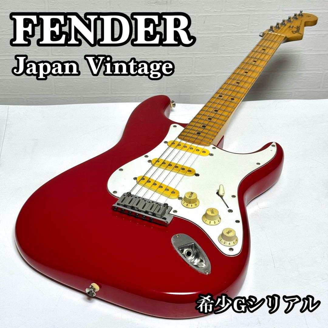 希少Gシリアル】Fender Japan ST57 ストラト フジゲン期 赤 - メルカリ