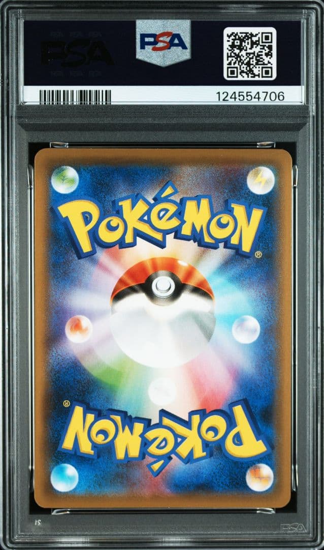 PSA10 ポッチャマ プロモ がんばりジャンプ 3連番