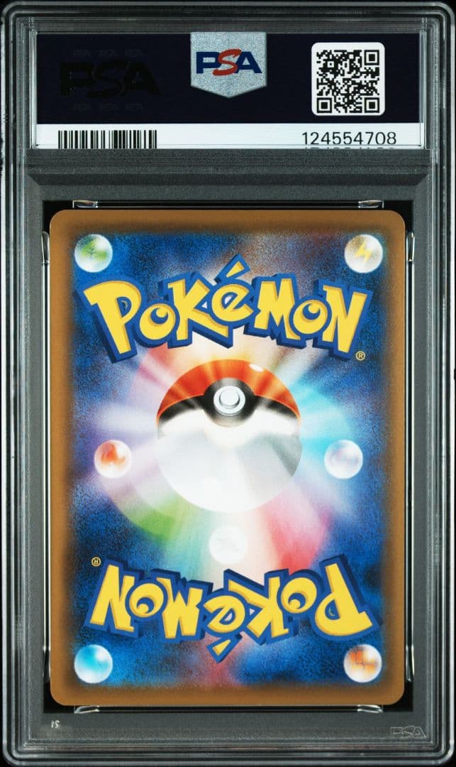 PSA10 ポッチャマ プロモ がんばりジャンプ 3連番