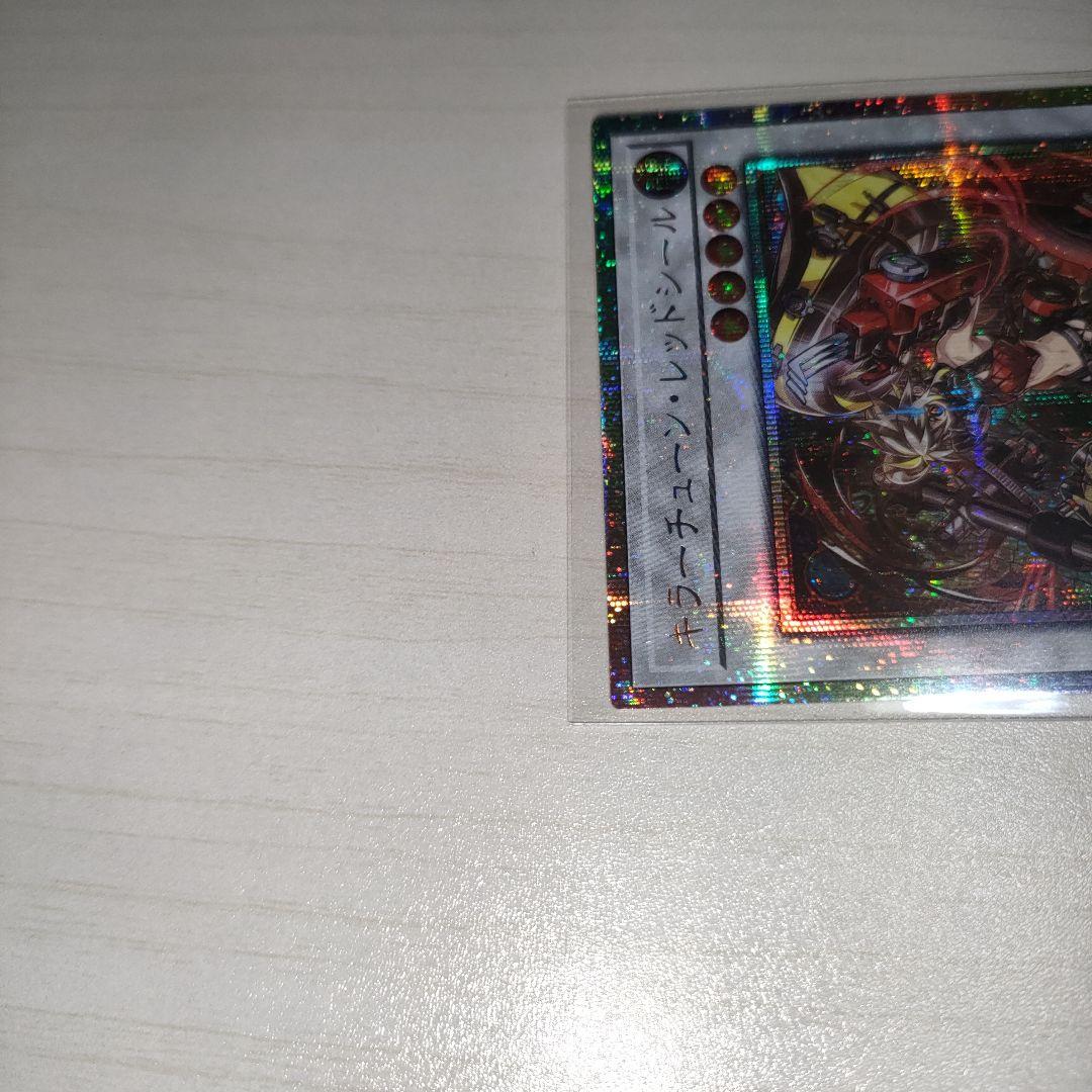 遊戯王 キラーチューン・レッドシール プリズマティックシークレット 2枚セット