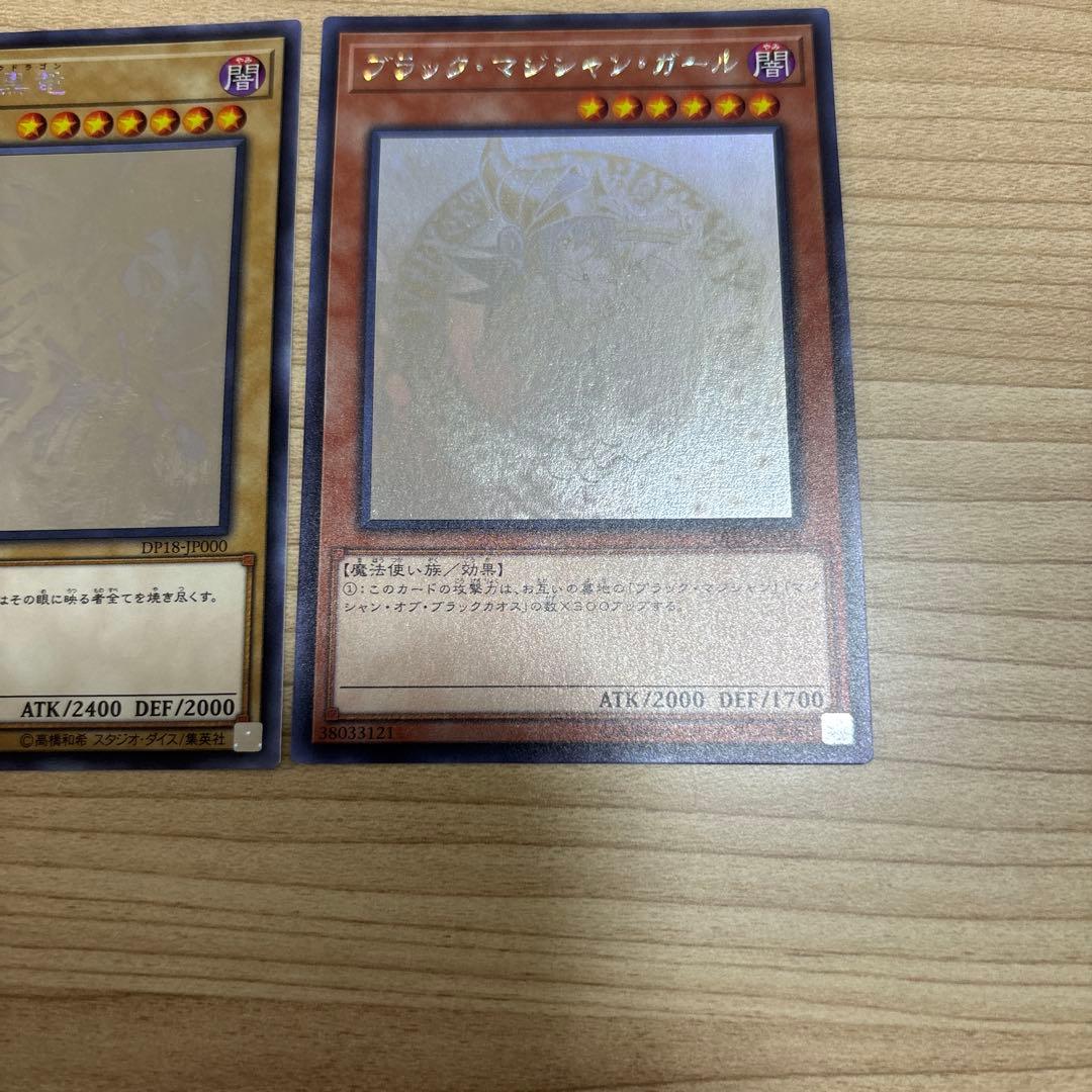 ブラックマジシャン ブラックマジシャン ガール真紅眼の黒龍ホロレア　3枚セット