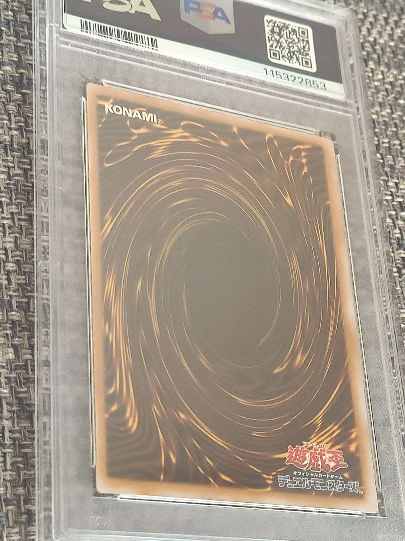 遊戯王　青眼の白龍　PSA8 遊戯王　融合　PSA10 セット