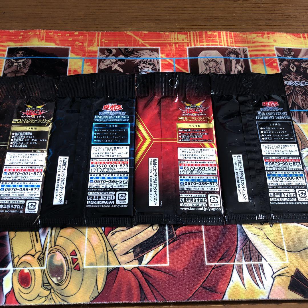 遊戯王 非売品限定未開封パック4種類セット 応募者全員プレゼント