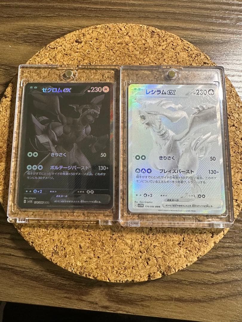 ポケモンカードゲーム ゼクロムex レシラムex BWR 2枚セット レシラム