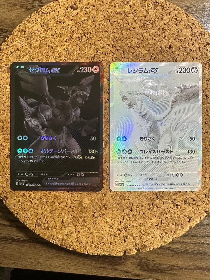 ポケモンカード ゼクロムex bwr レシラムex bwr