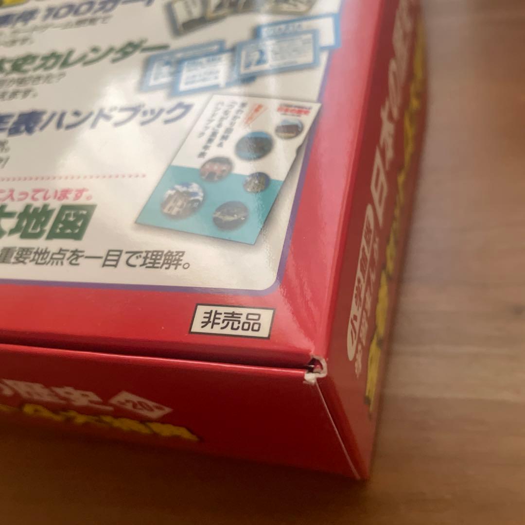 Alice様専用 豪華4大付録付き！小学館版学習まんが日本の歴史全