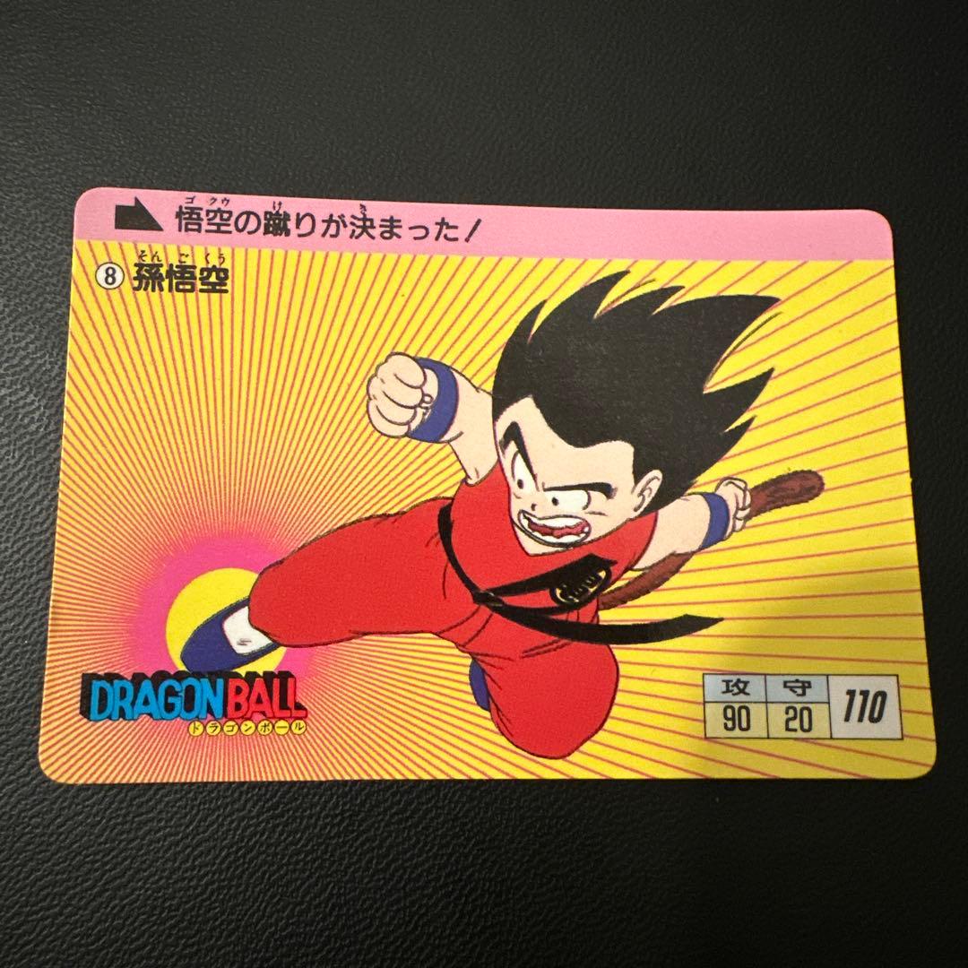 カードダス ドラゴンボール 1弾 1988年 No.8 - メルカリ