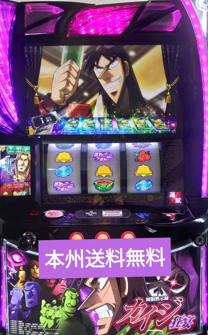 カイジ狂宴実機スマスロ - メルカリ