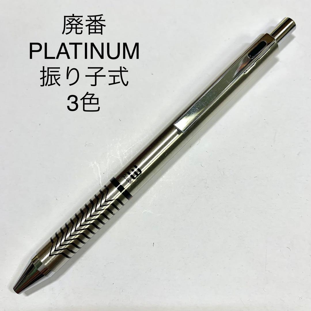 モンブラン 廃盤ボールペン 多機能ペン 4色 振り子式 ステンレス