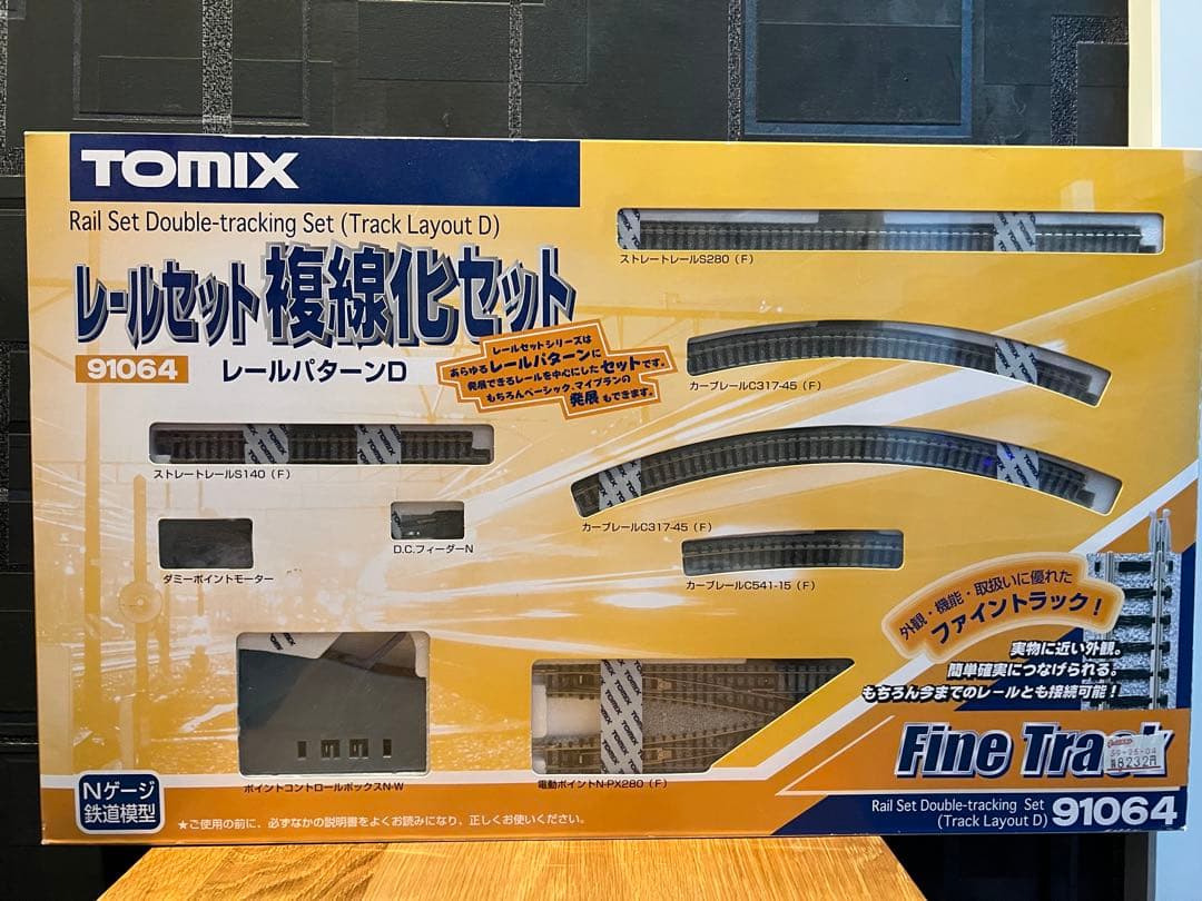 ほぼ未使用◇TOMIX レールセット複線化セット D 91064