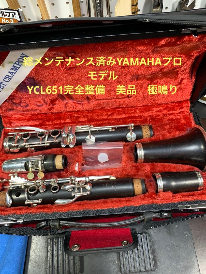 YAMAHA EVETTE クラリネット evette& schaeffe (by buffet crampon