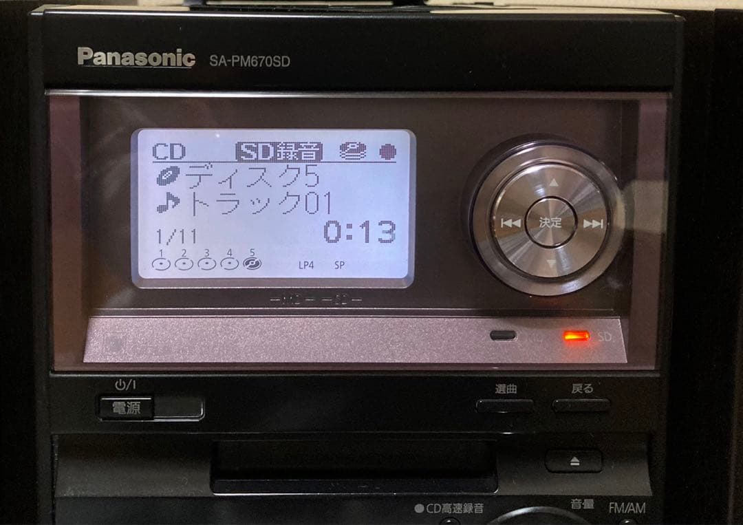 美品】パナソニック 複合機コンポ SA-PM670SD ・PM870スピーカー