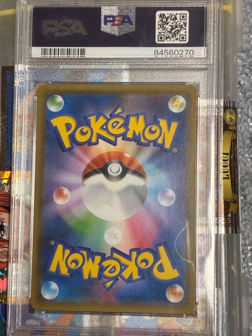 美品❗️リザードン&テールナーGX SR GEM MT 10 psa10