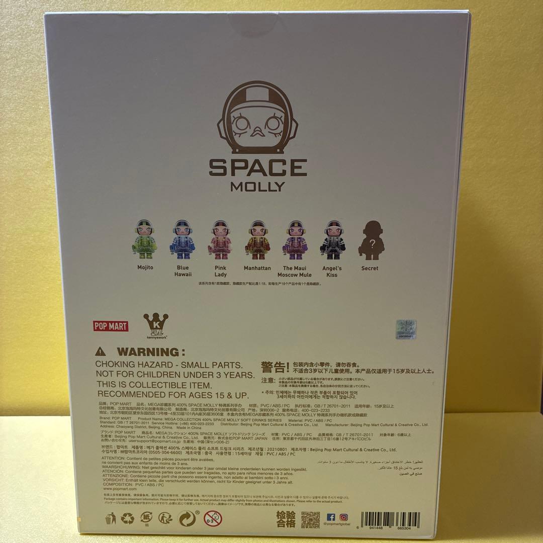 美品　POPMART SPACE MOLLY 400%