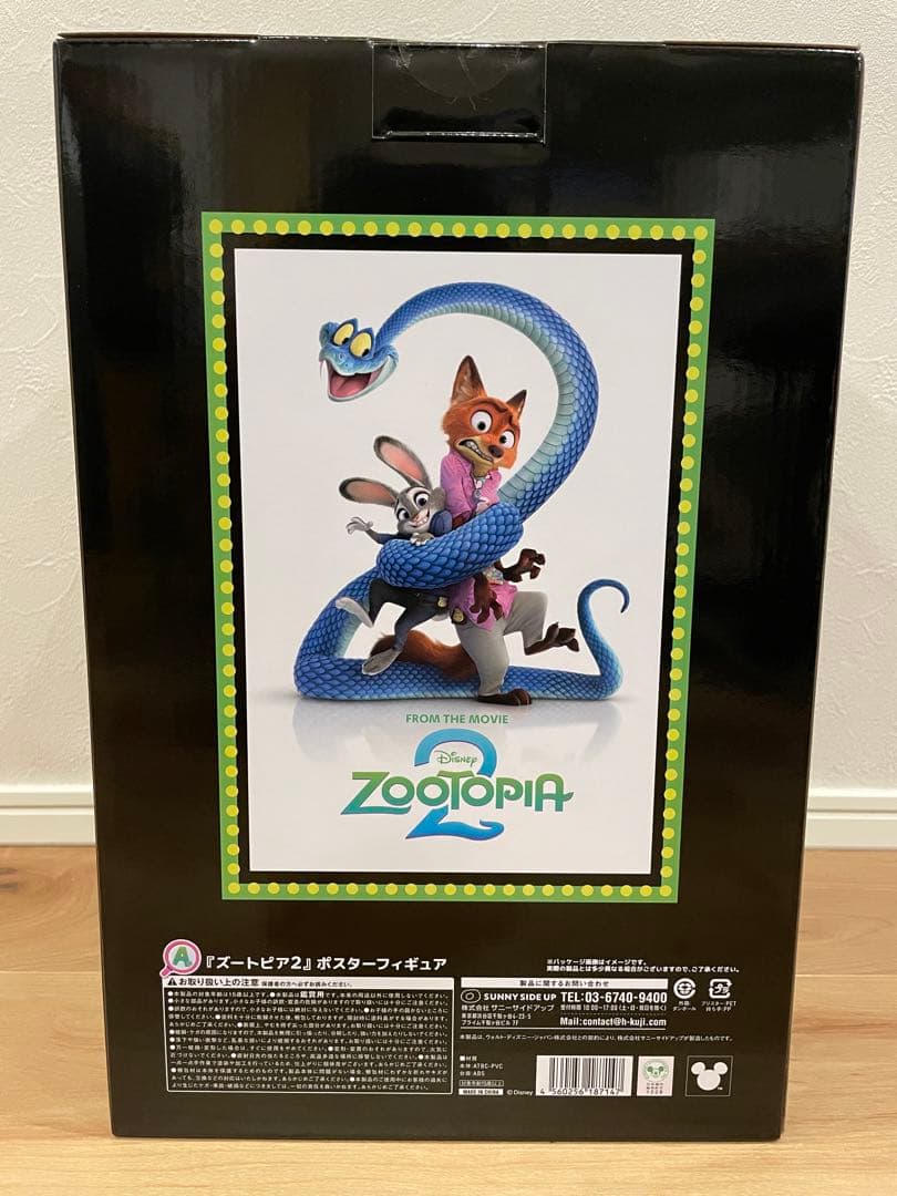 Happyくじ ズートピア2 A賞ポスターフィギュア - メルカリ
