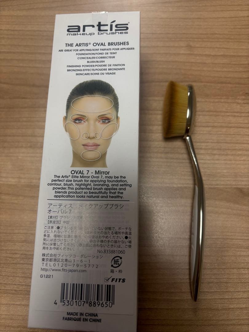 アーティス　メイクアップブラシ　オーバル7￼