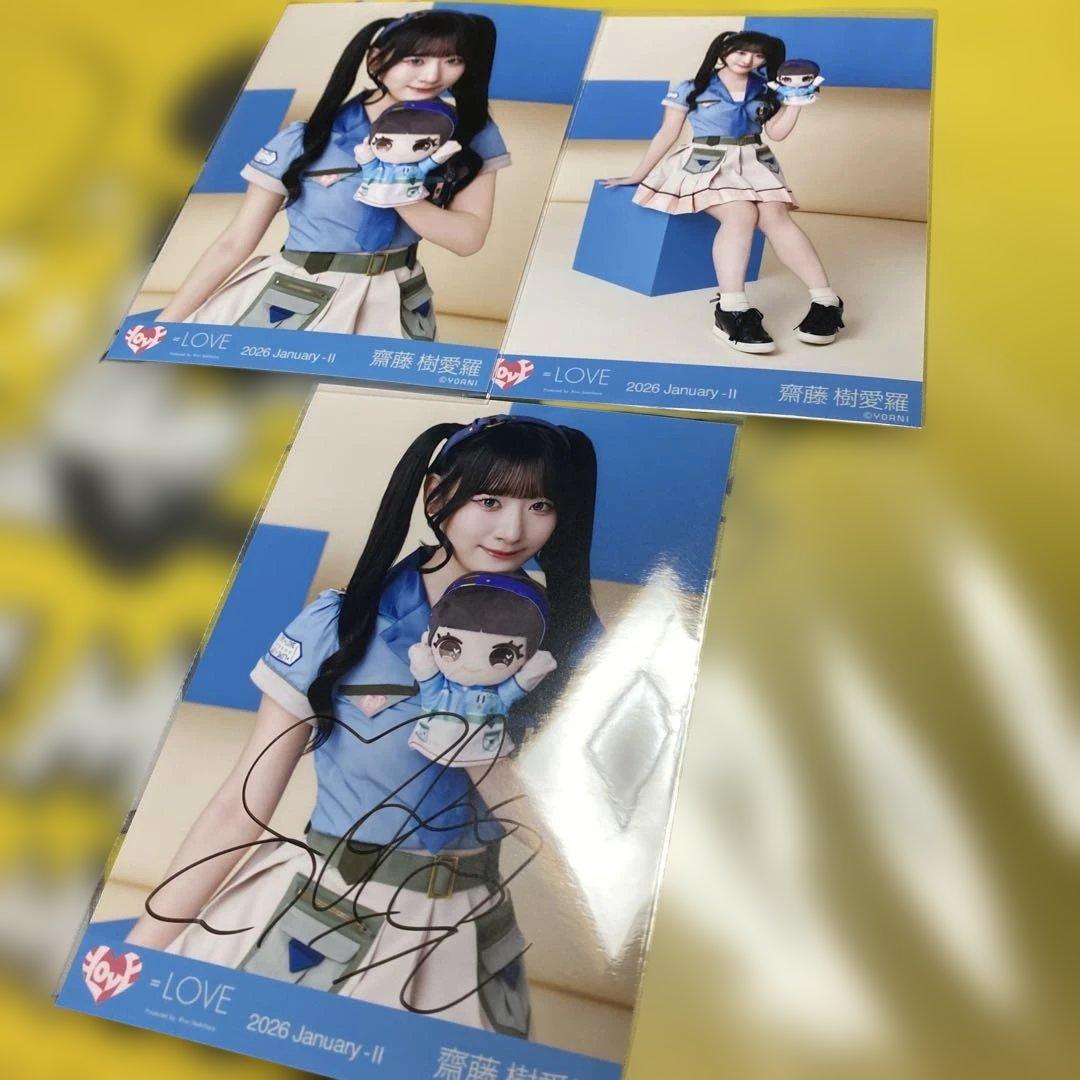 LOVE イコラブ モーリーファンタジー④ 生写真 齋藤樹愛羅 直筆 - メルカリ