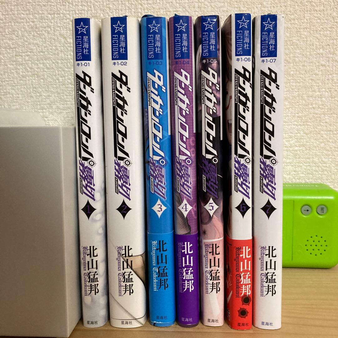 ダンガンロンパ霧切1〜 7（全巻）