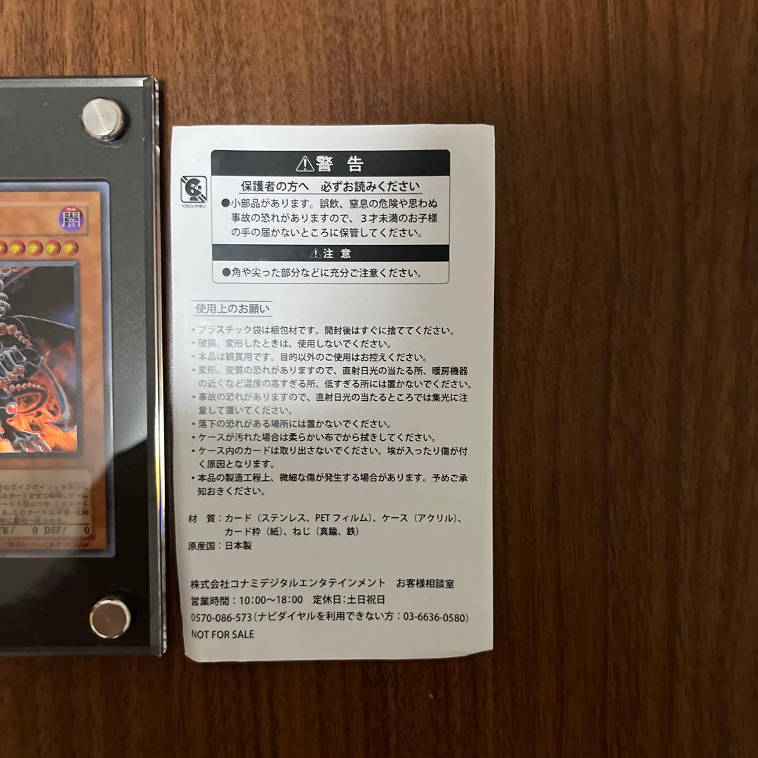 メ*◎様 破壊竜ガンドラ　ステンレス