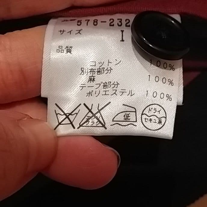 マーガレットハウエルペイズリースカート