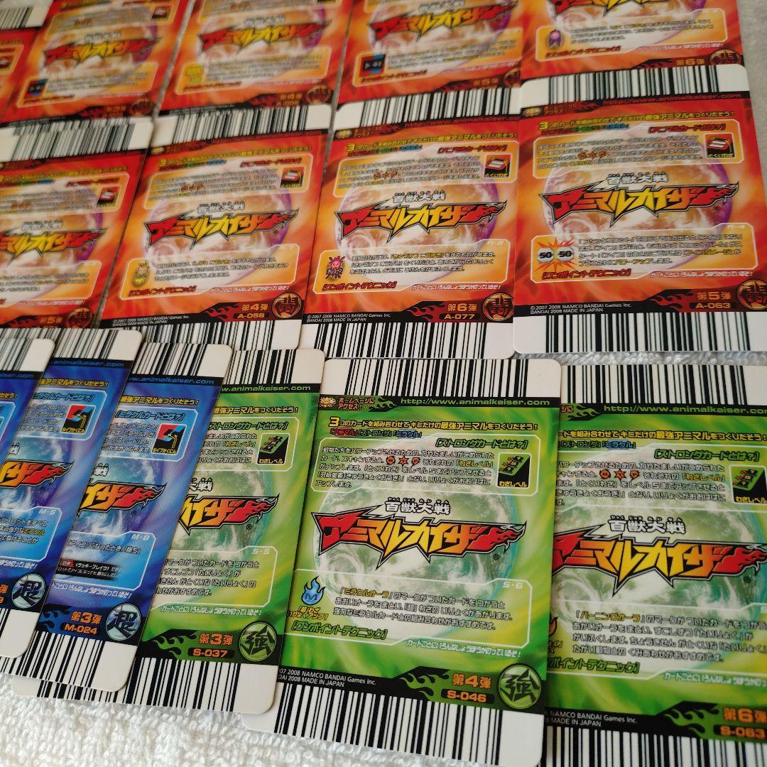 百獣対戦アニマルカイザー150枚以上ファイルごとまとめ売(ジーク