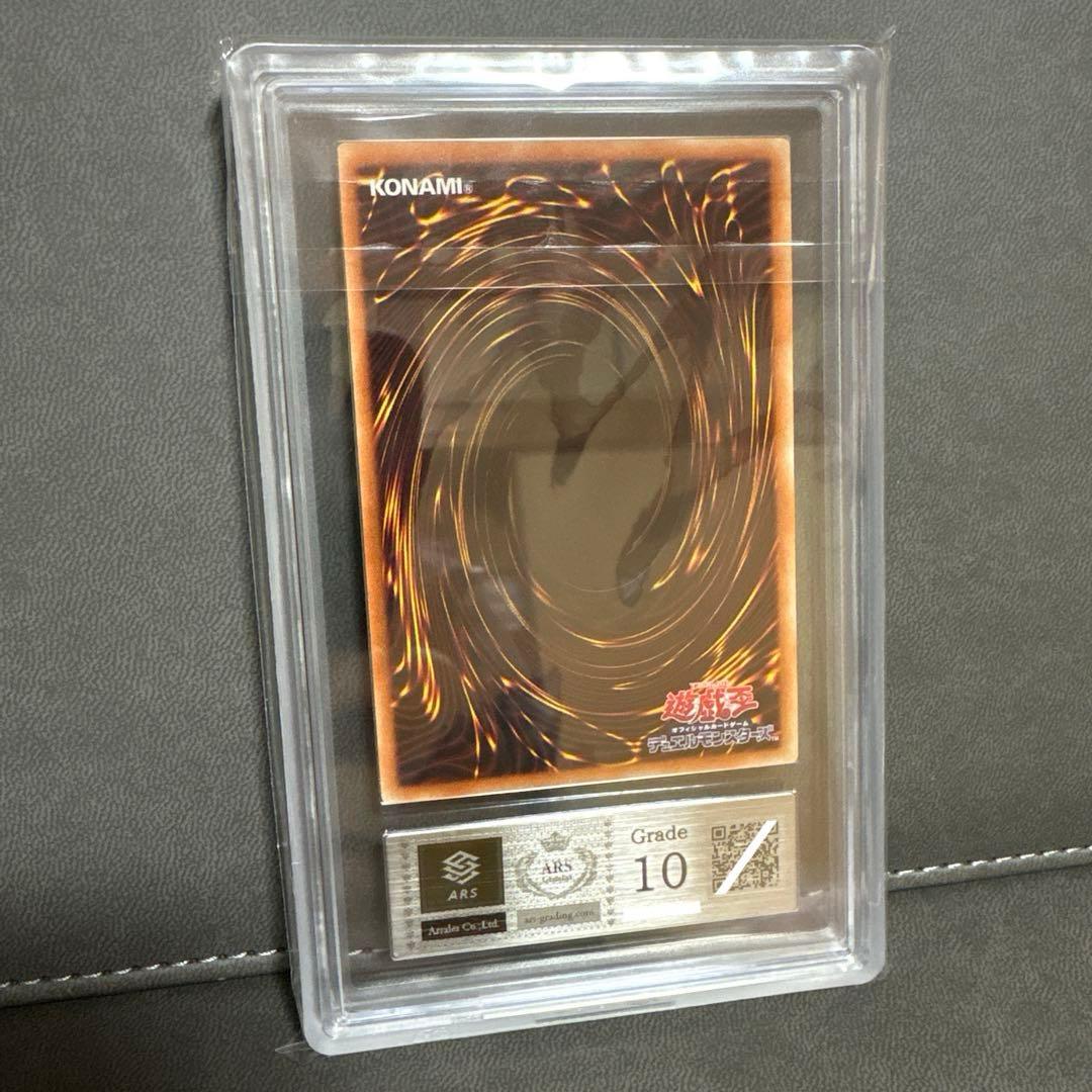 遊戯王 青眼 ブルーアイズ 英語 プリシク プリズマ ARS PSA