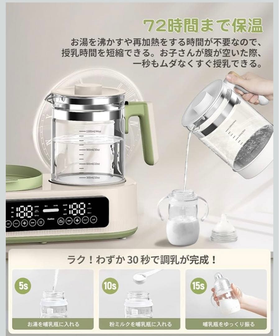 開封済 未使用品】FeeKaa 多機能ボトルウォーマー ミルクウォーマー 緑白