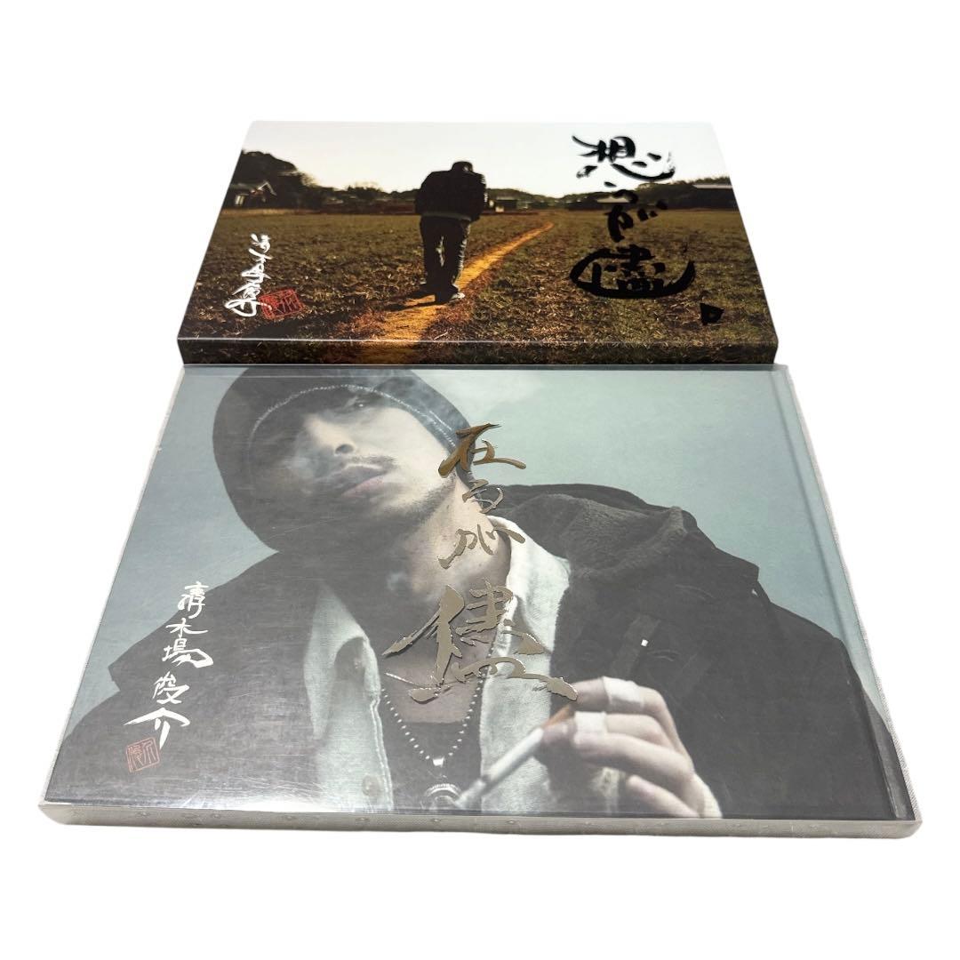 超希少！清木場俊介 写真集 詩集 在るが儘 & 想うが儘 2