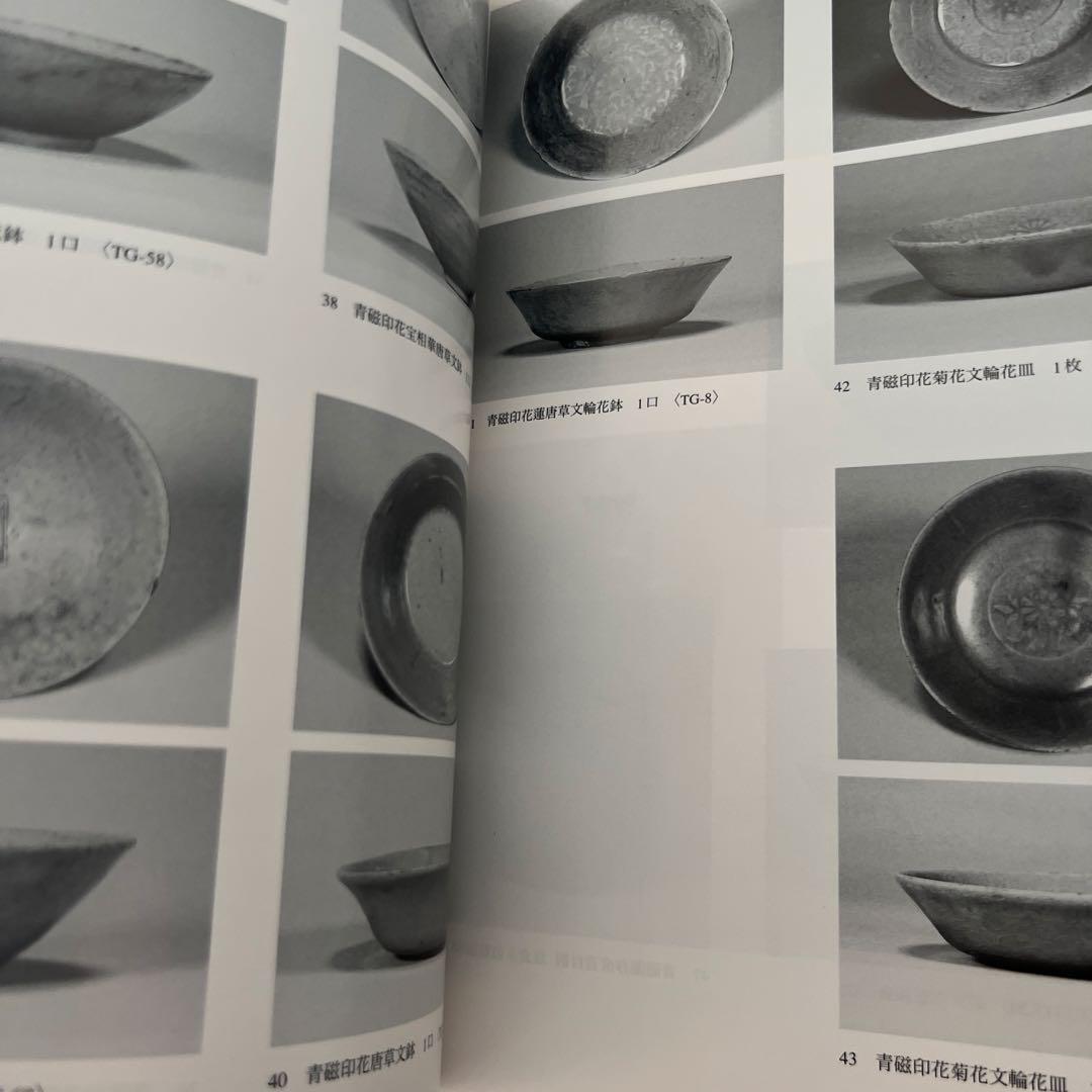 東京国立博物館図版目録 朝鮮陶磁編（青磁・粉青・白磁） 図版多数 李