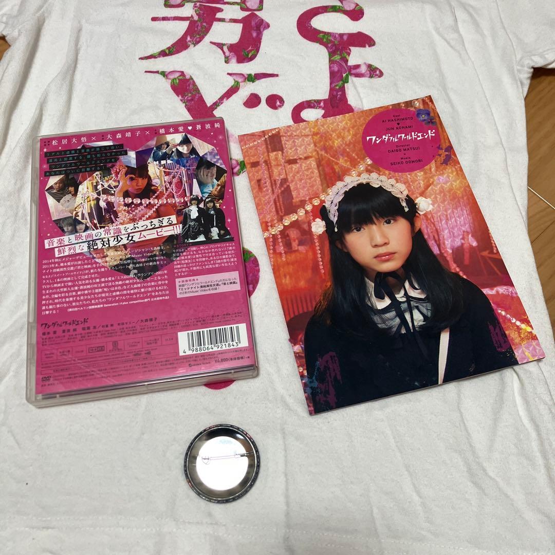 大森靖子 ワンダフルワールドエンド 缶バッジ DVD パンフ シャツ 呪い