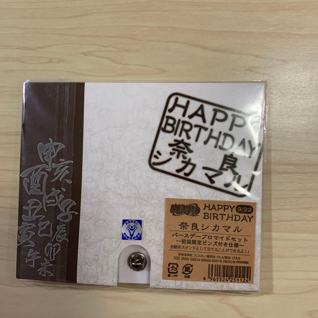 NARUTO 奈良シカマル バースデーブロマイドセット① 初回限定ピンズ
