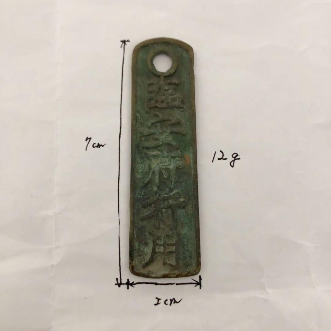 中国古代貨幣 3点セット 中国古代貨幣 3点セット 3S2216ZAAA 中国古代貨幣