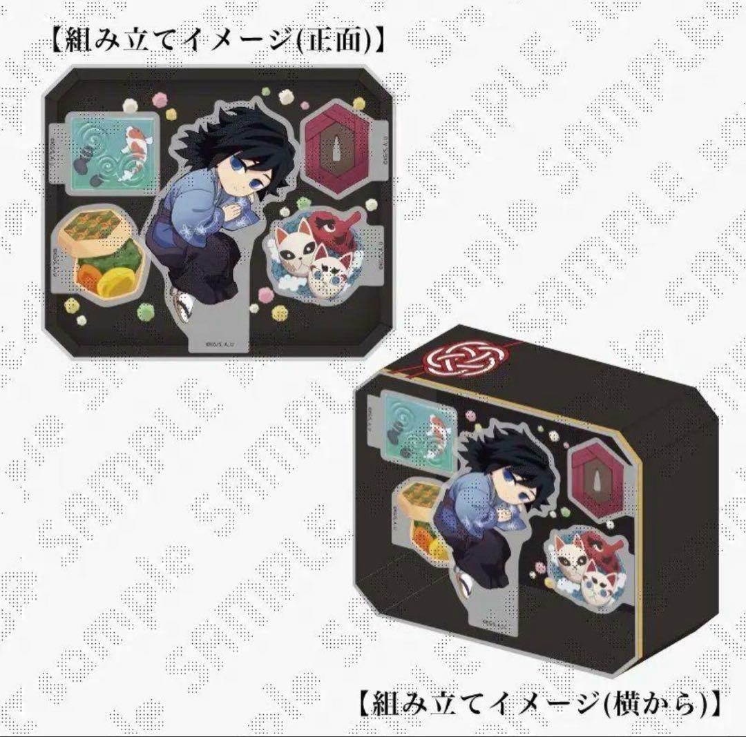 鬼滅の刃 冨岡義勇 誕生祭 2024 お誕生日BOX バースデー アクスタ 鬼