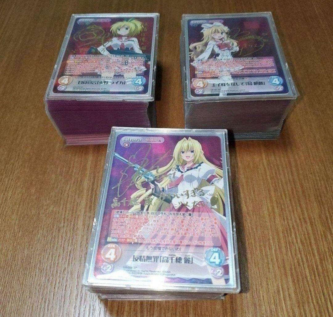 カオスTCG 緋弾のアリア デッキ3つ パーツ大量 - メルカリ