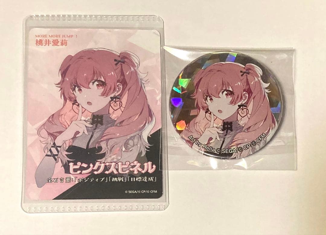 プロセカ モアジャン 桃井愛莉 宝石 宝石箱 グリ缶 缶バッジ カード