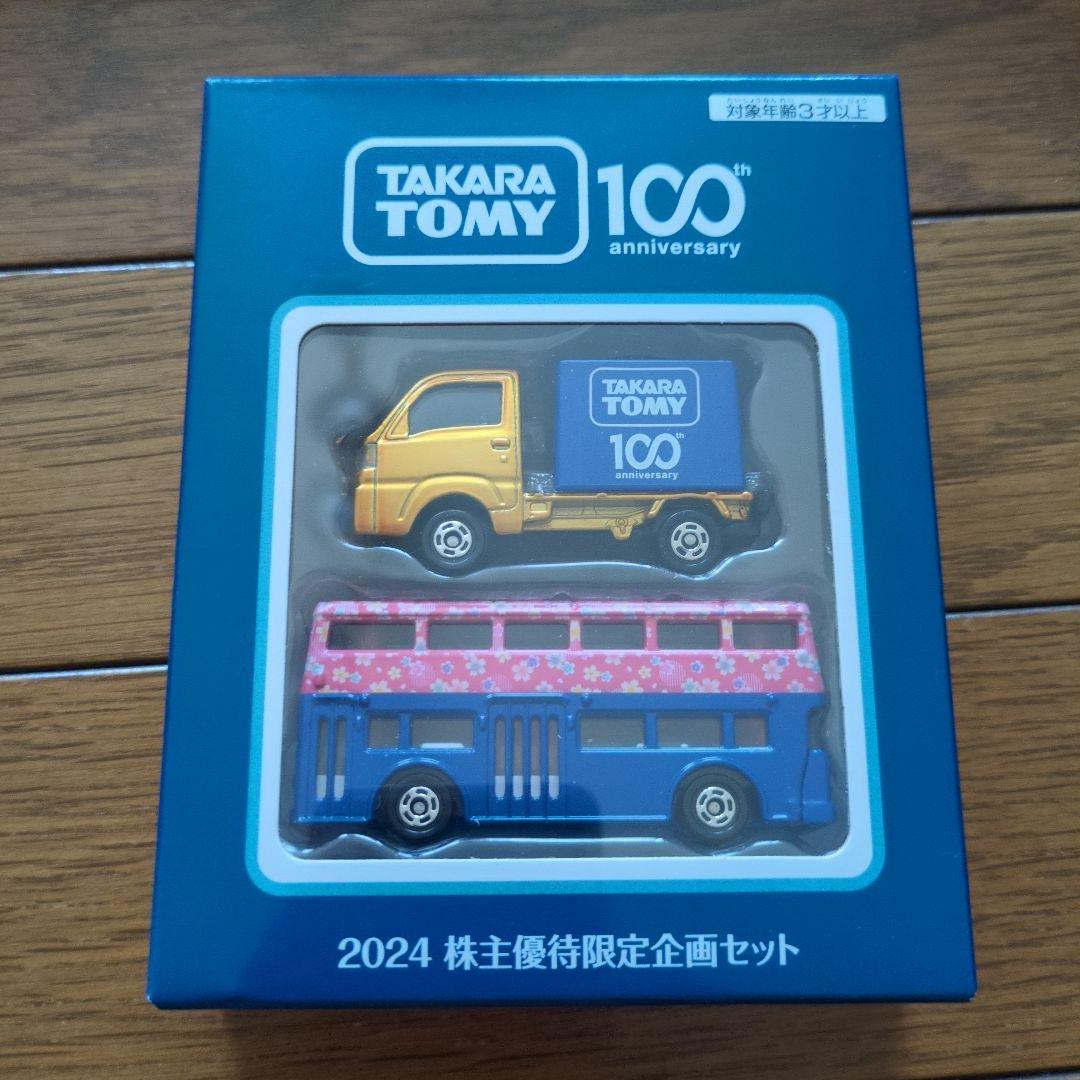 タカラトミー株主優待企画 ミニカー21台セット