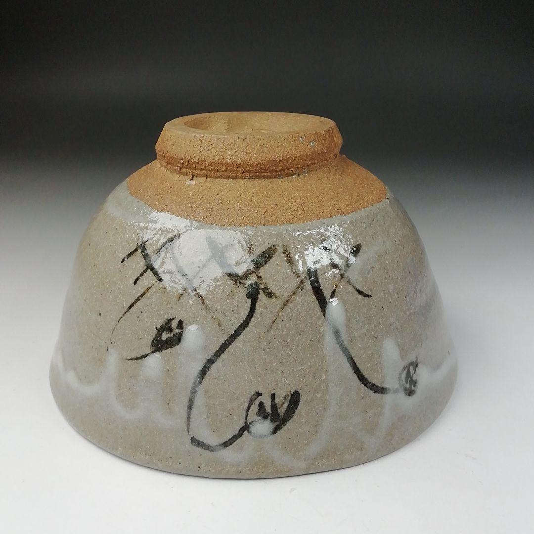 T652 茶碗 『唐津茶碗』『鏡山窯 井上東也 作』 共箱 抹茶碗 茶道具