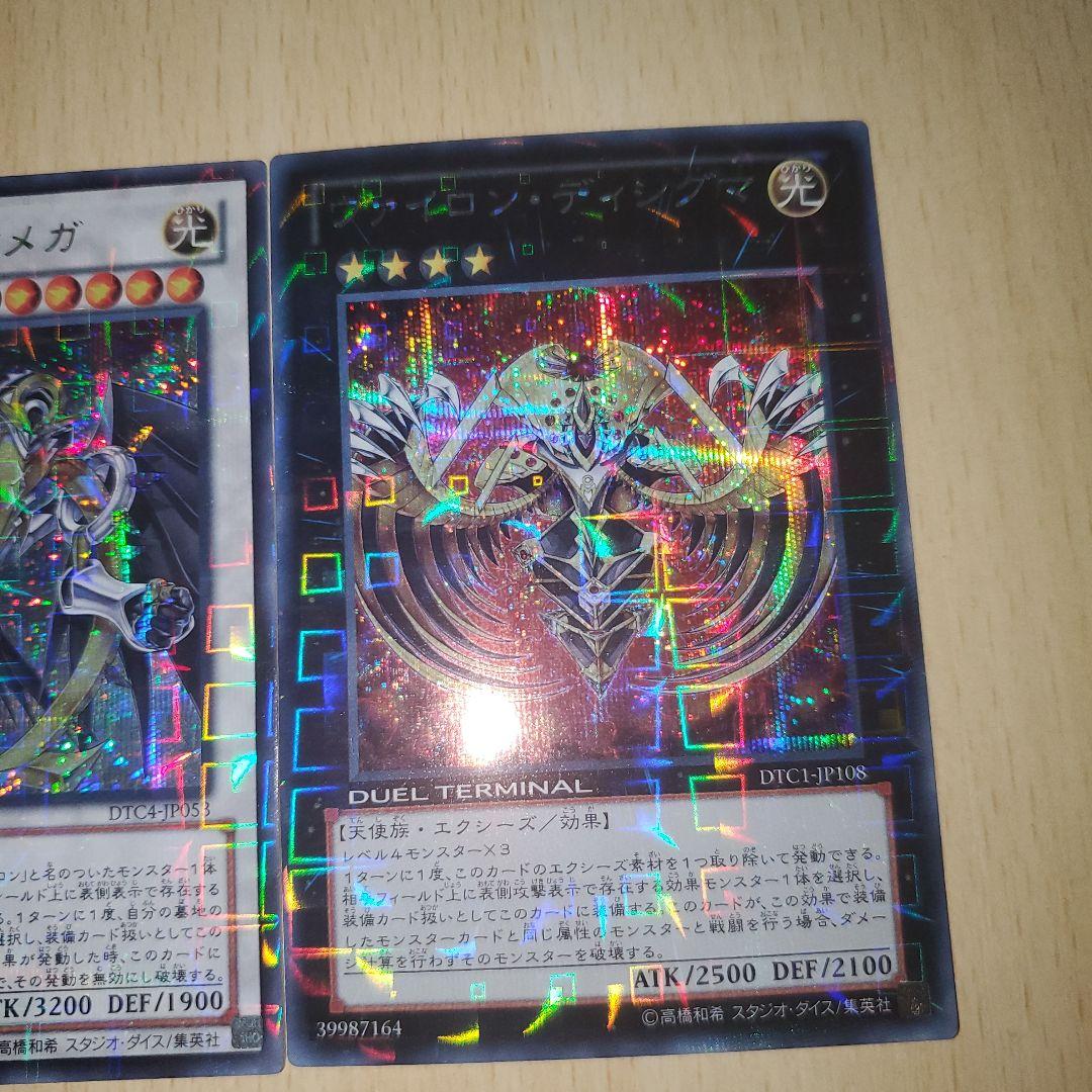 遊戯王OCG デュエルモンスターズ spade