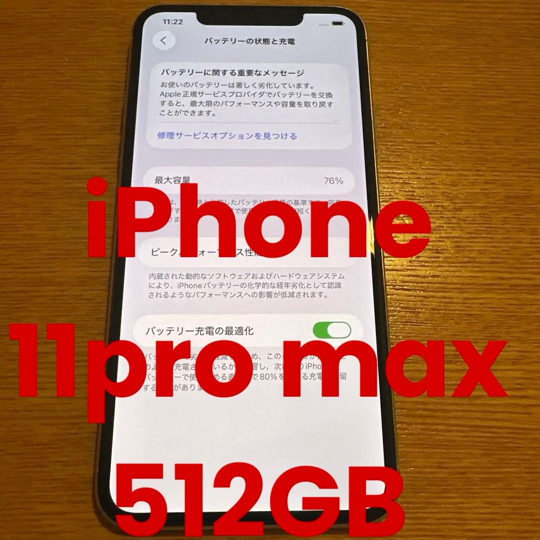 スマートフォン本体 Apple iPhone 11 Pro Max 512GB Amazon.com: Apple iPhone 11 Pro Max, US Version, 512GB, Space Gray
