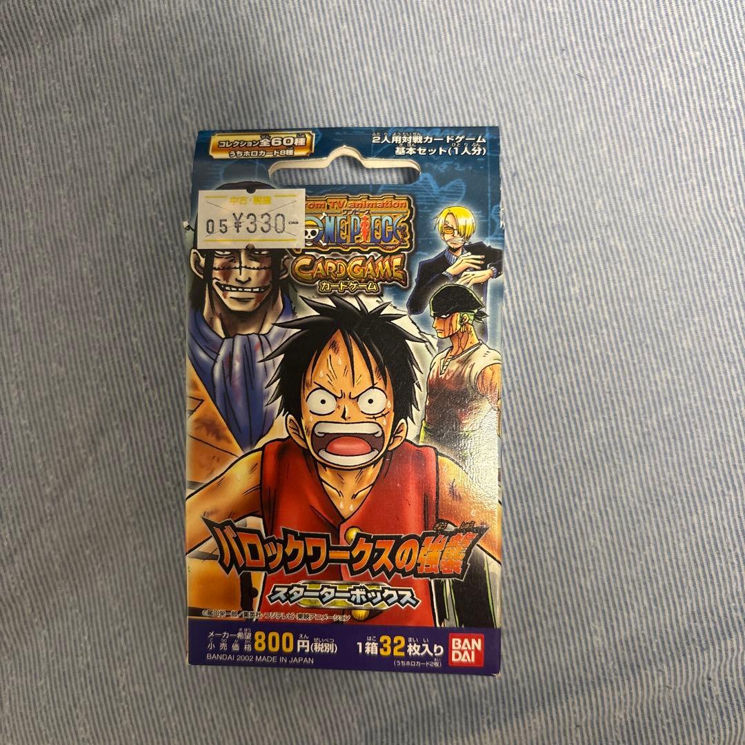 カードダスハイパーバトル ワンピース スターターボックス バロック