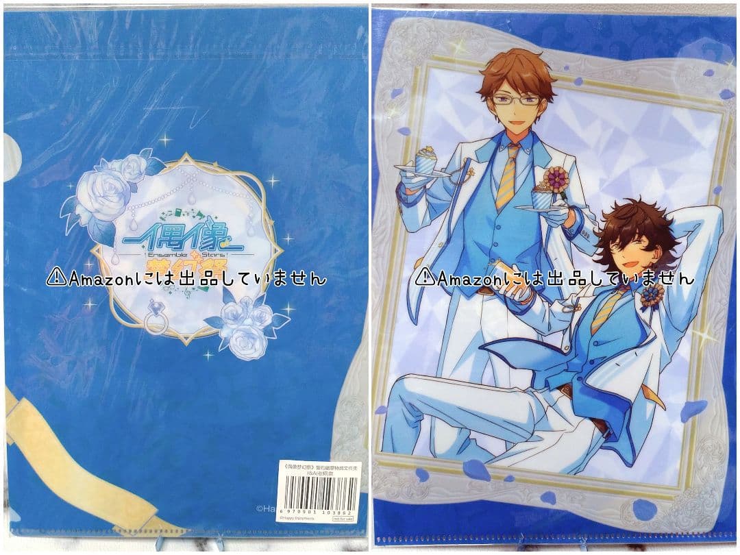 【あんスタ】佐賀美陣 グッズセット